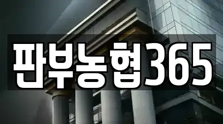 대출 14곳 제공 (강원 원주시 판부면)