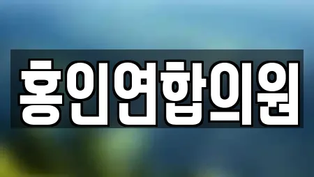 전남 목포 상락동1가 산부인과,피부과,에스테틱,산후조리원,한의원 18 위치정보