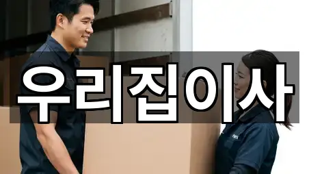 창원시 반지동 이사 5곳 인근 위치