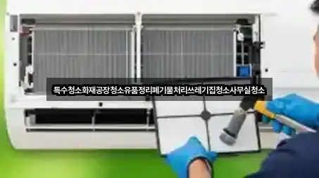 실시간 경남 진주시 집현면 사무실청소 4곳