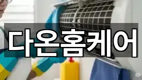 네이버지도 | 전북특별자치도 김제 양전동 청소 5곳