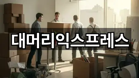 대머리익스프레스