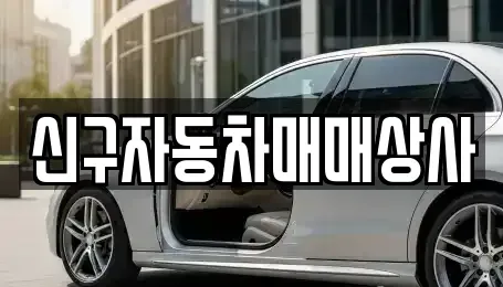 경상북도 영천시 자양면 중고차,렌트카,중고차매입,중고차매매,장기렌트카,단기렌트카